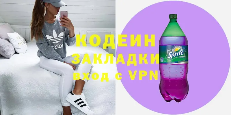 Codein Purple Drank  МЕГА ССЫЛКА  Богданович 