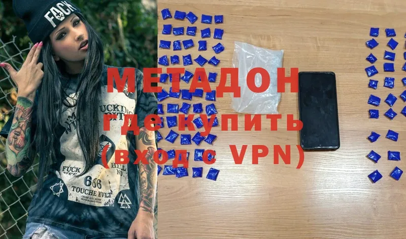 МЕТАДОН methadone  Богданович 